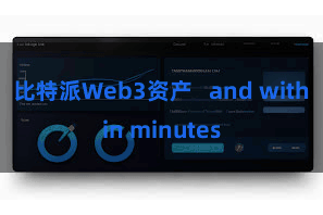 比特派Web3资产 and within minutes